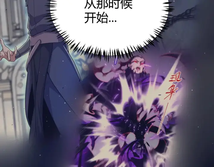 《我来自游戏》第339话 命运齿轮图74