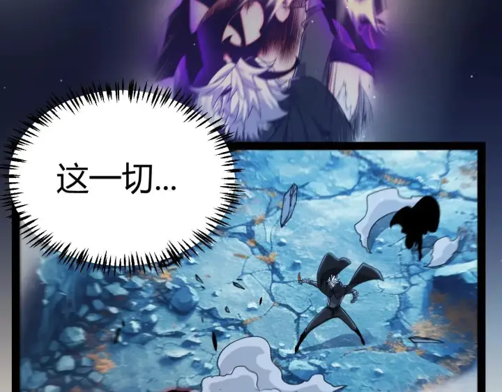 《我来自游戏》第339话 命运齿轮图75