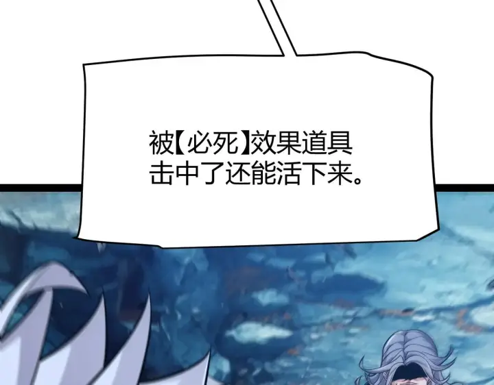 《我来自游戏》第339话 命运齿轮图80