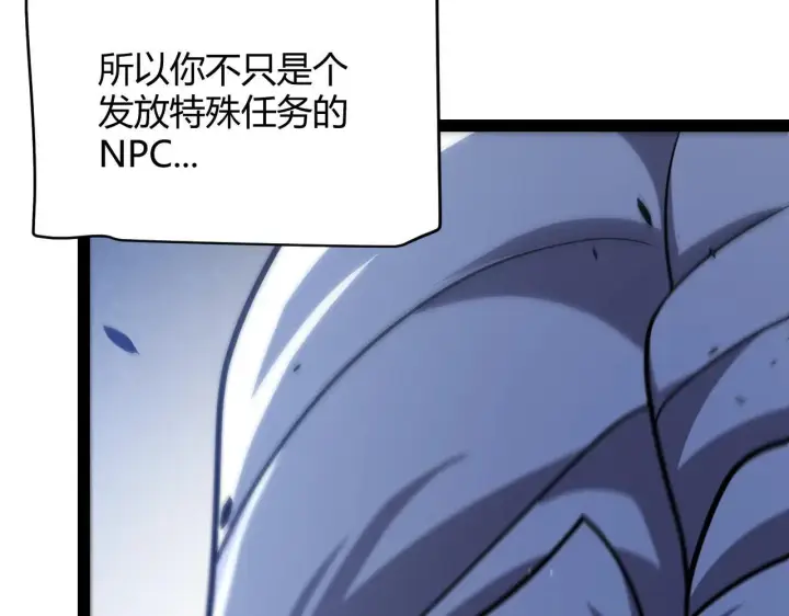 《我来自游戏》第339话 命运齿轮图83