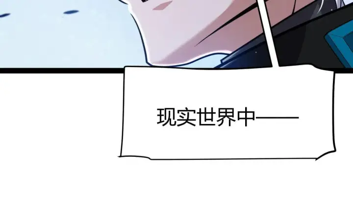 《我来自游戏》第339话 命运齿轮图91