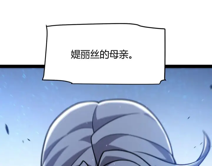 《我来自游戏》第339话 命运齿轮图92