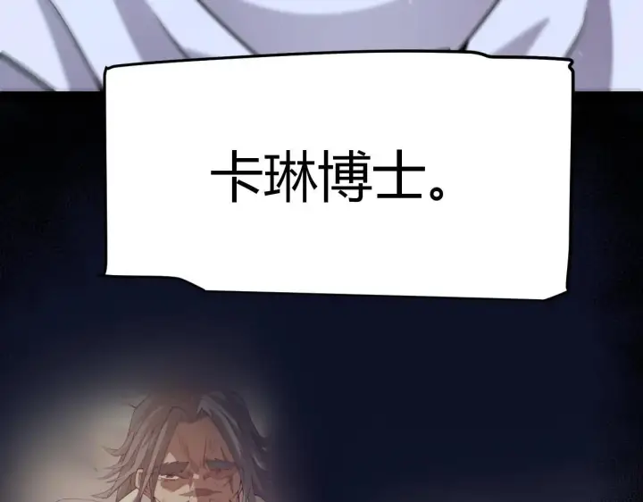 《我来自游戏》第339话 命运齿轮图94