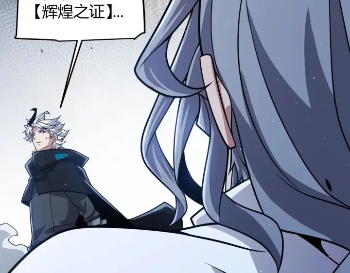 《我来自游戏》第339话 命运齿轮图97