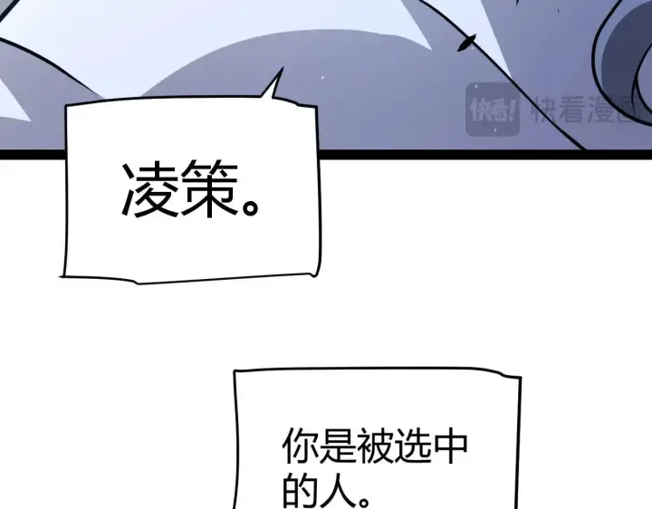 《我来自游戏》第339话 命运齿轮图98