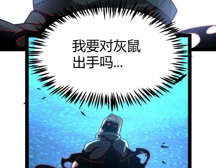 《我来自游戏》第340话 最后的礼物图167