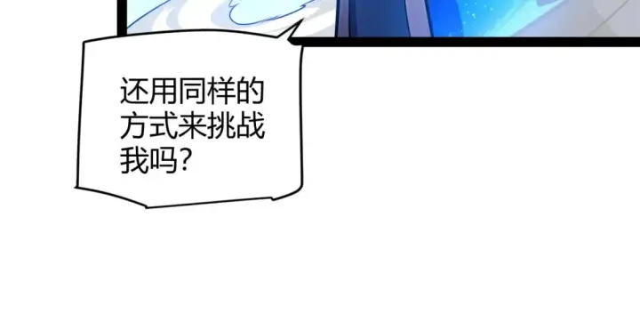 《我来自游戏》第239话  最后的游戏开始！图118