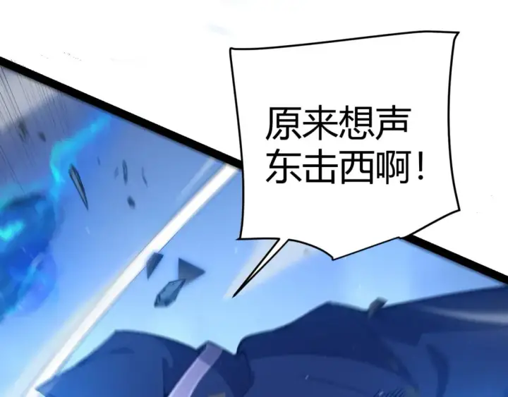《我来自游戏》第239话  最后的游戏开始！图147