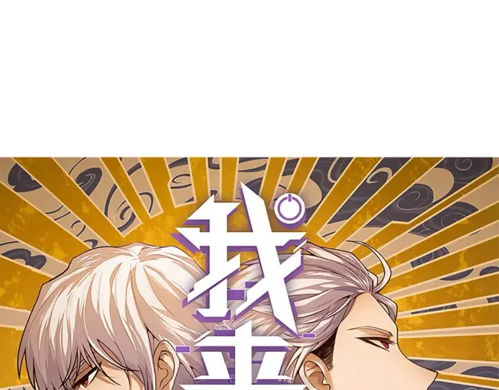 《我来自游戏》第239话  最后的游戏开始！图184