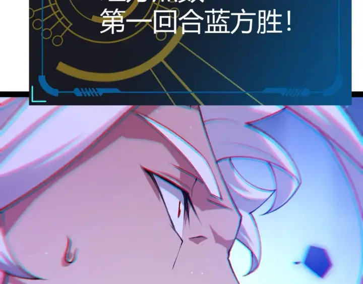 《我来自游戏》第241话 真正的正面对决图132