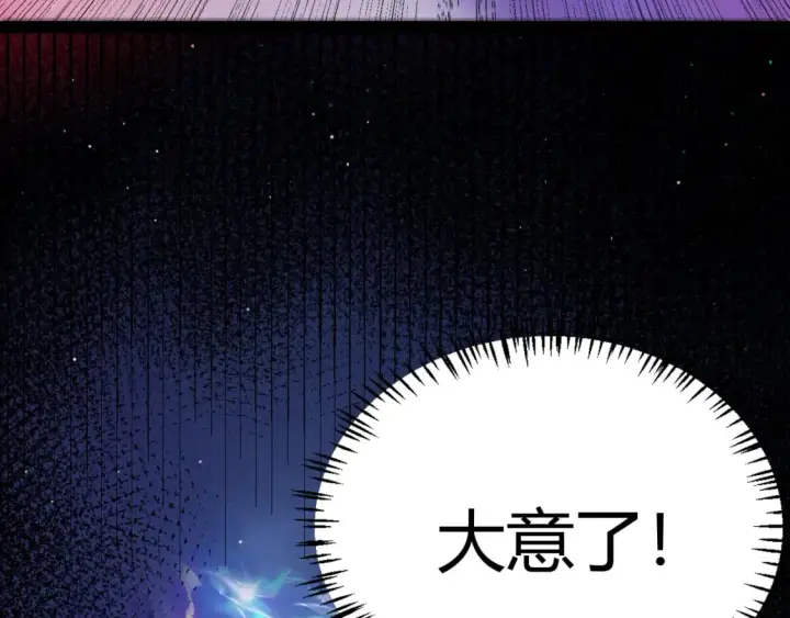 《我来自游戏》第241话 真正的正面对决图139