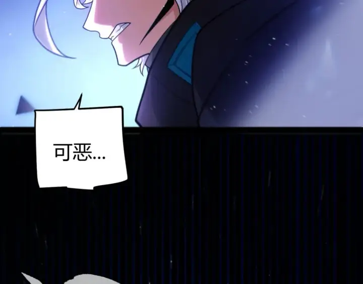 《我来自游戏》第241话 真正的正面对决图153