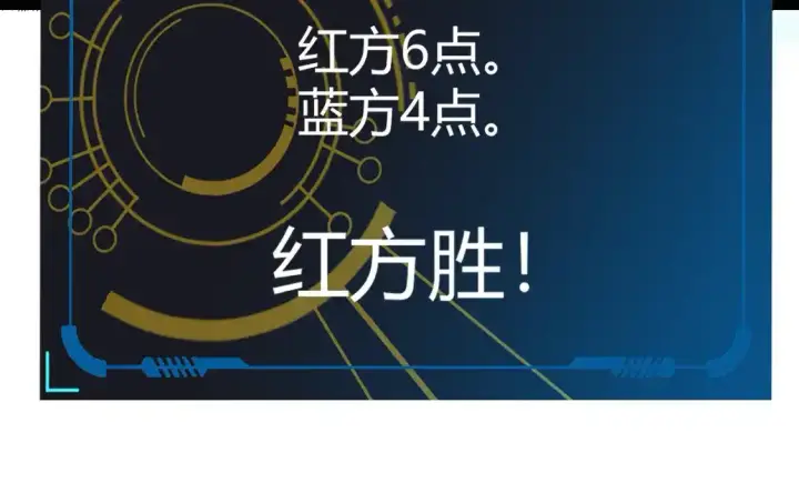 《我来自游戏》第242话 绝望的凌策图167