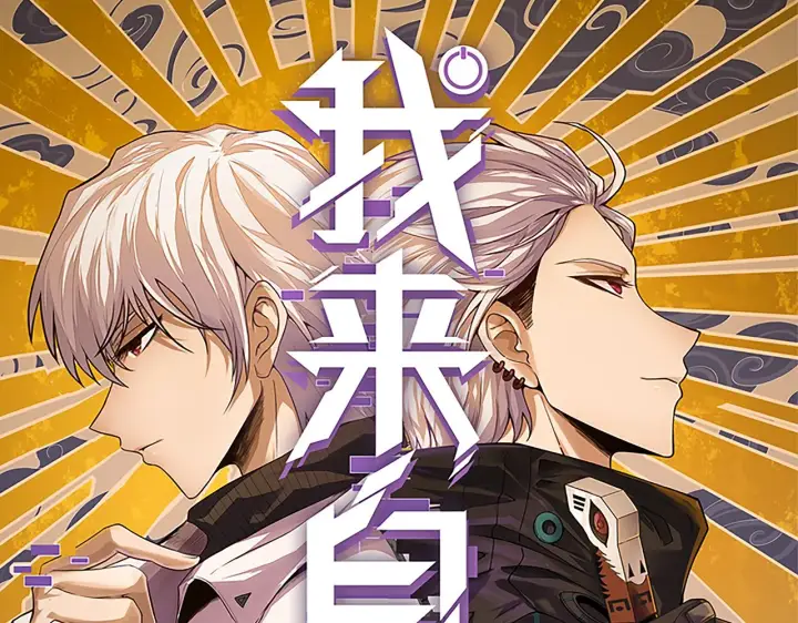 《我来自游戏》第22话 3分钟！凌策的警告！图10