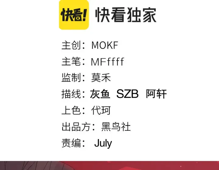 《我来自游戏》第22话 3分钟！凌策的警告！图12