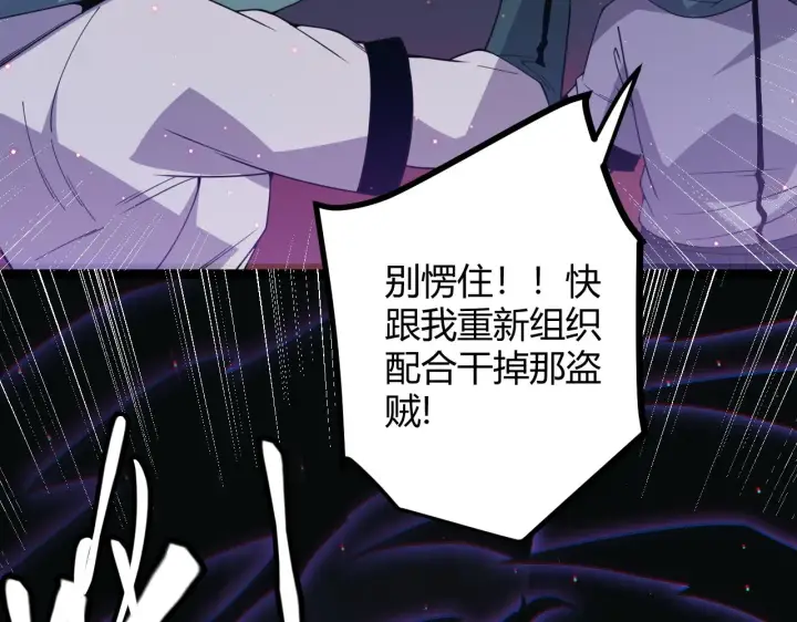 《我来自游戏》第22话 3分钟！凌策的警告！图129