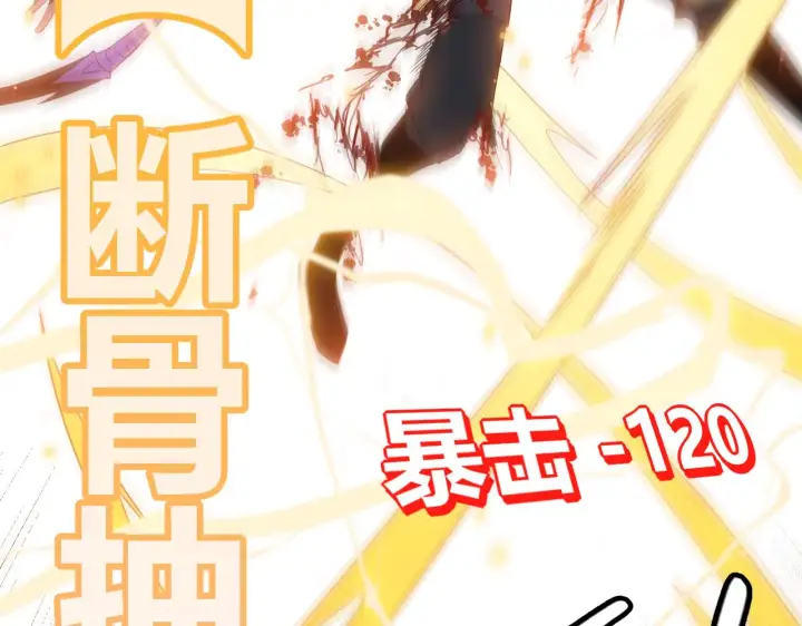 《我来自游戏》第22话 3分钟！凌策的警告！图144