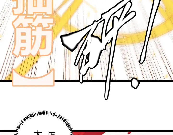 《我来自游戏》第22话 3分钟！凌策的警告！图145