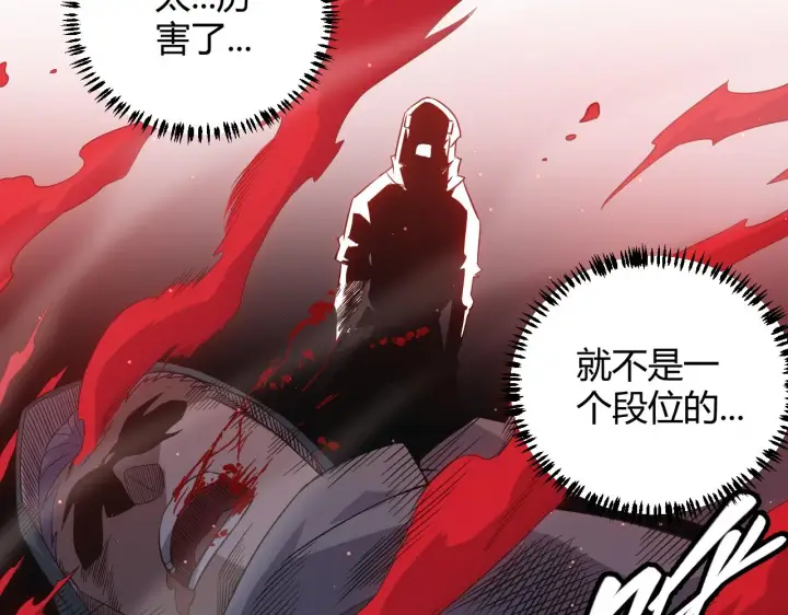 《我来自游戏》第22话 3分钟！凌策的警告！图146