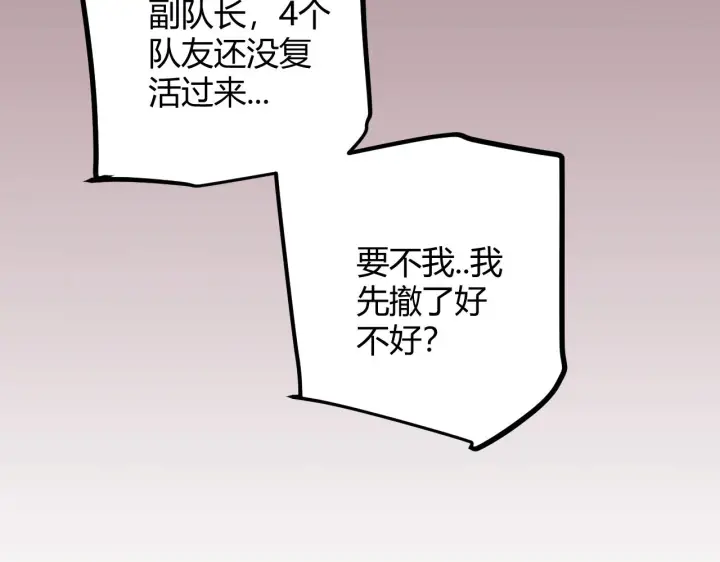 《我来自游戏》第22话 3分钟！凌策的警告！图153