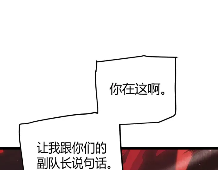 《我来自游戏》第22话 3分钟！凌策的警告！图155