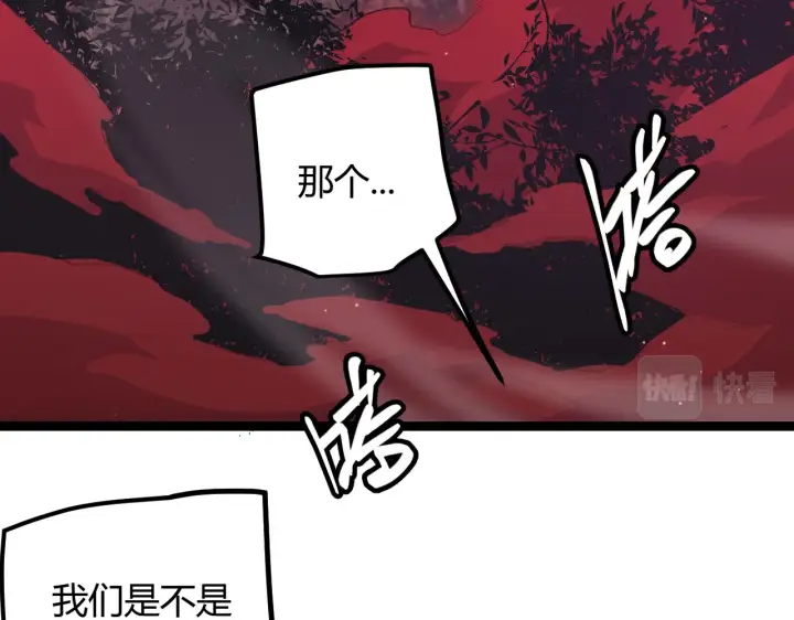 《我来自游戏》第22话 3分钟！凌策的警告！图16