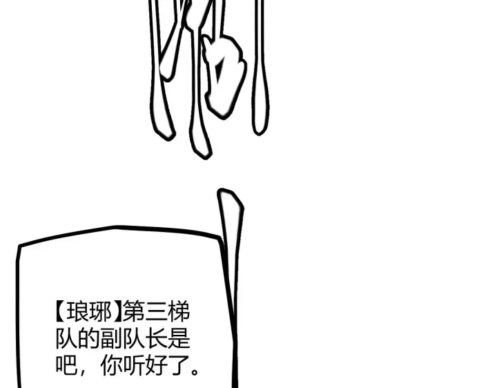 《我来自游戏》第22话 3分钟！凌策的警告！图161