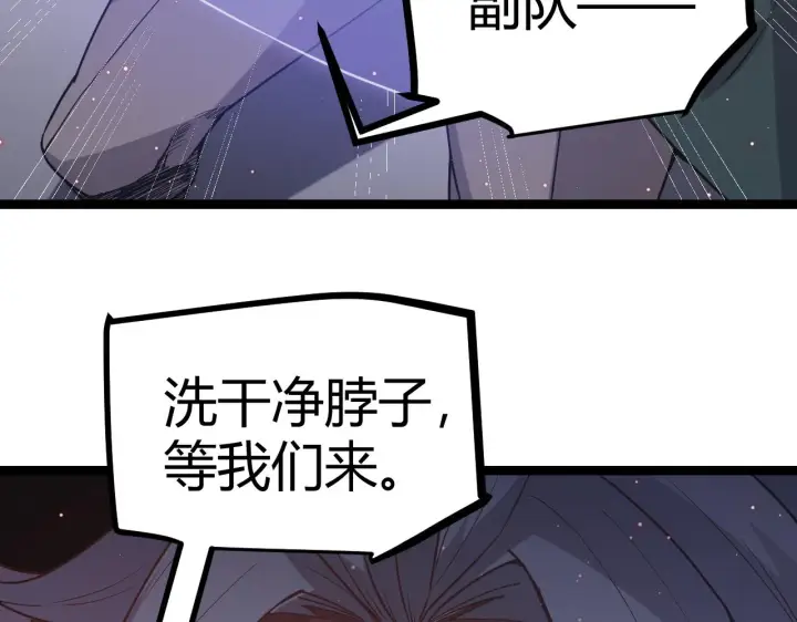 《我来自游戏》第22话 3分钟！凌策的警告！图164