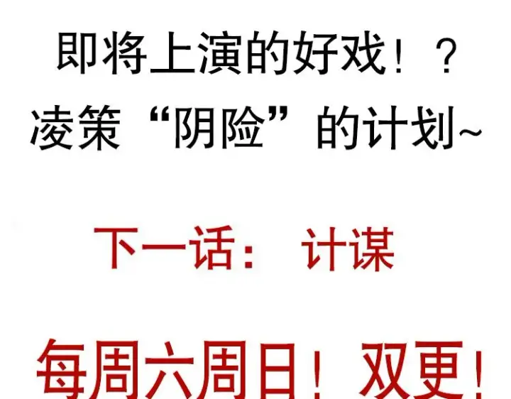 《我来自游戏》第22话 3分钟！凌策的警告！图174