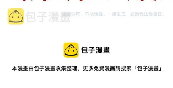 《我来自游戏》第22话 3分钟！凌策的警告！图175