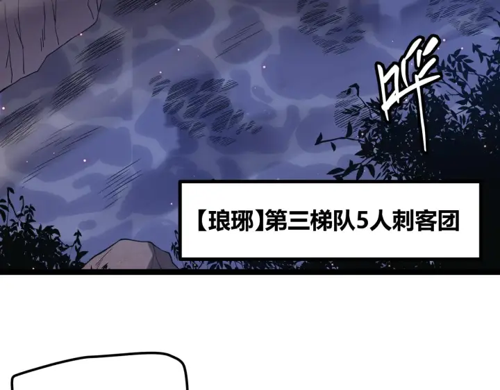 《我来自游戏》第22话 3分钟！凌策的警告！图43