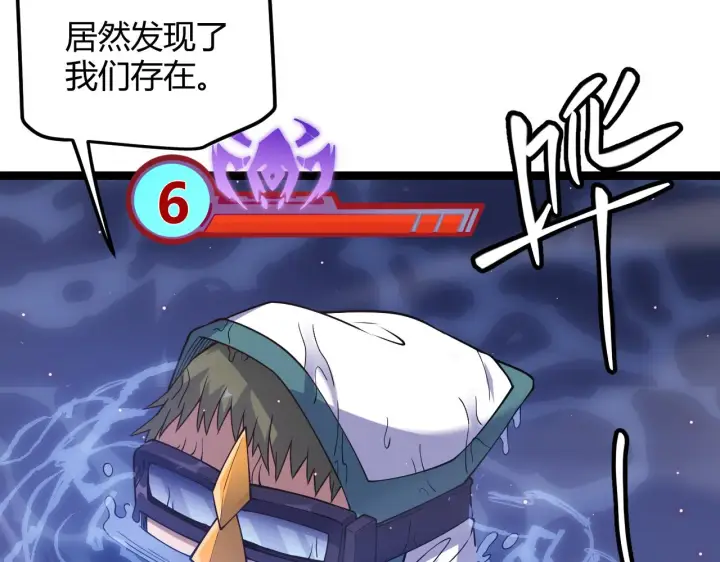 《我来自游戏》第22话 3分钟！凌策的警告！图44