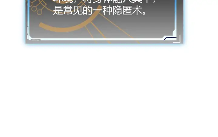 《我来自游戏》第22话 3分钟！凌策的警告！图49