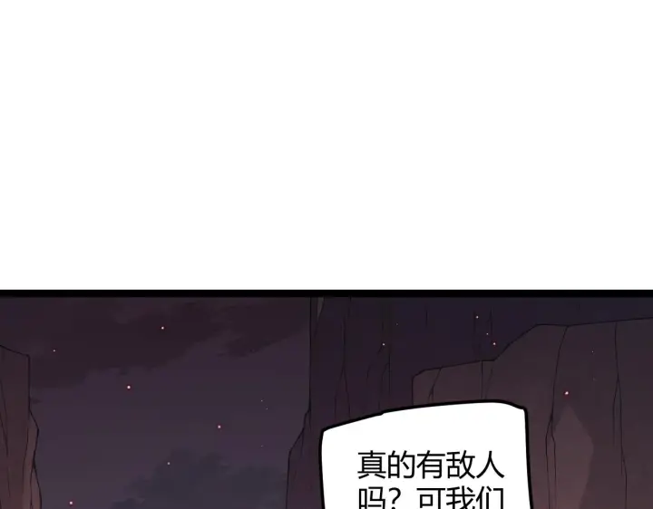 《我来自游戏》第22话 3分钟！凌策的警告！图50