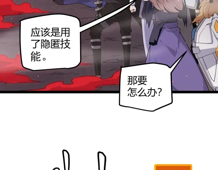《我来自游戏》第22话 3分钟！凌策的警告！图52