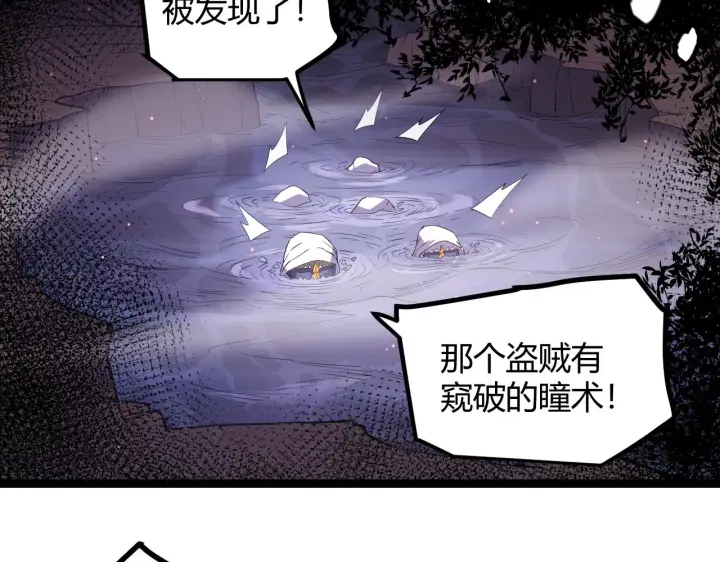 《我来自游戏》第22话 3分钟！凌策的警告！图57