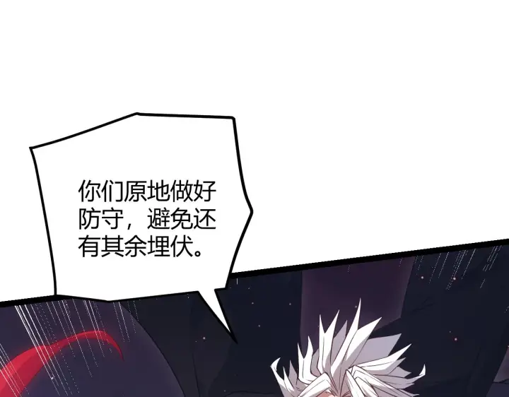 《我来自游戏》第22话 3分钟！凌策的警告！图64