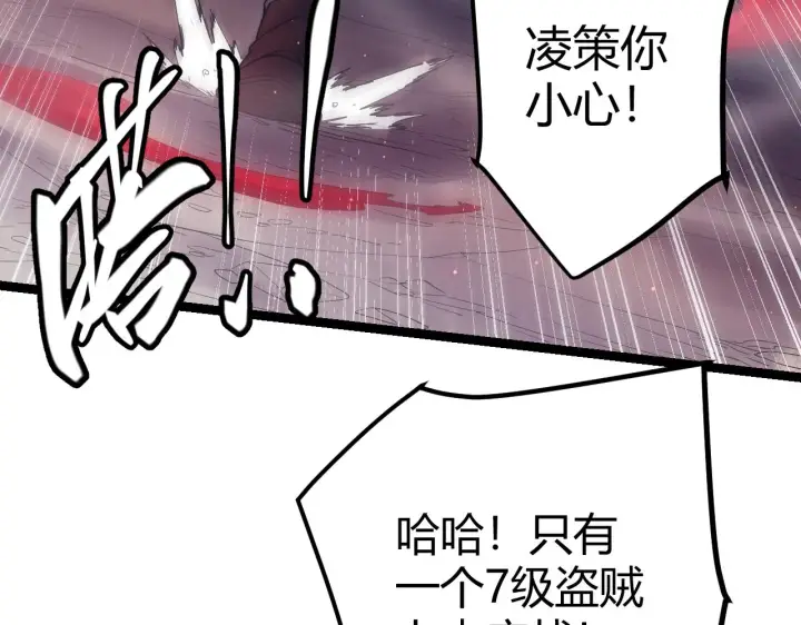 《我来自游戏》第22话 3分钟！凌策的警告！图67