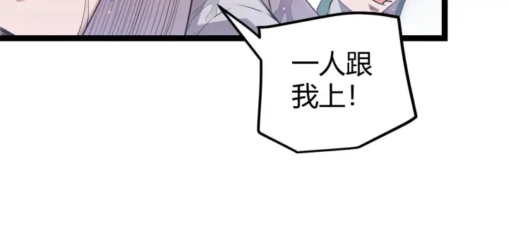 《我来自游戏》第22话 3分钟！凌策的警告！图69