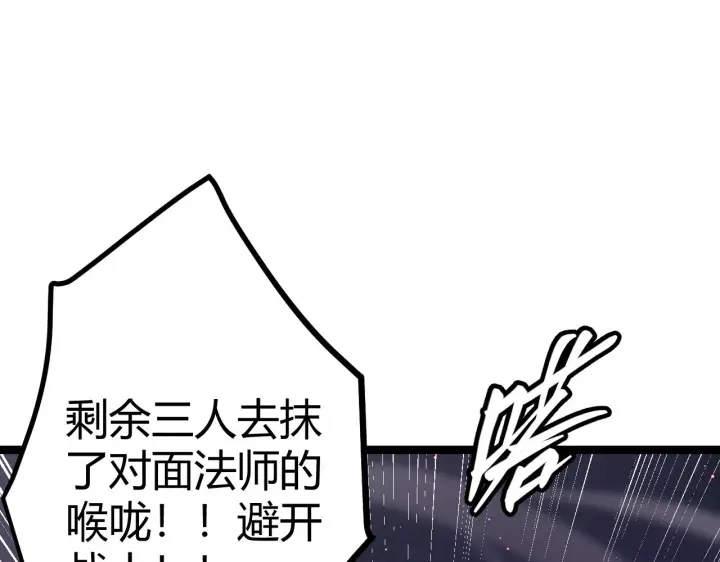 《我来自游戏》第22话 3分钟！凌策的警告！图70