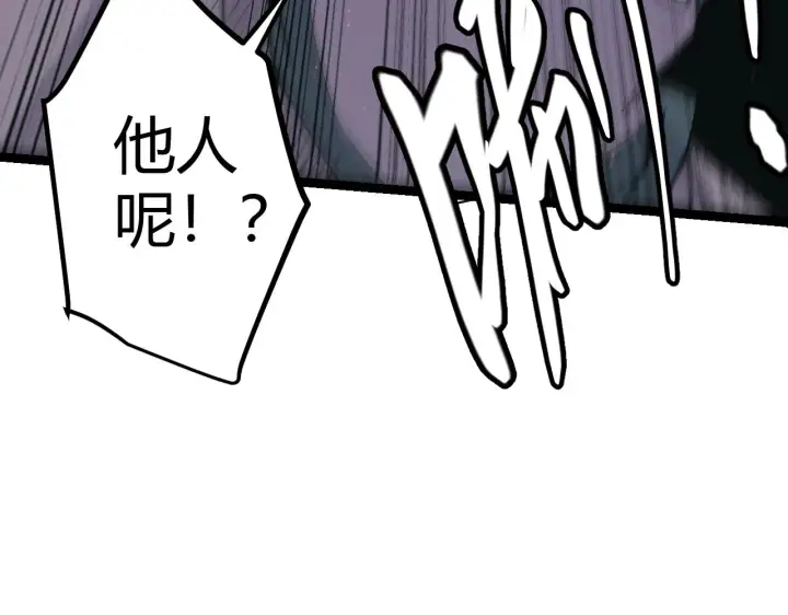 《我来自游戏》第22话 3分钟！凌策的警告！图91