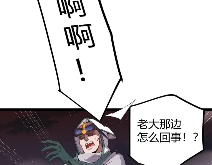 《我来自游戏》第22话 3分钟！凌策的警告！图99