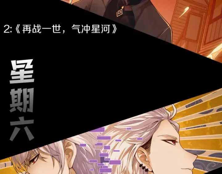 《我来自游戏》第235话 强大的幻影对手图182