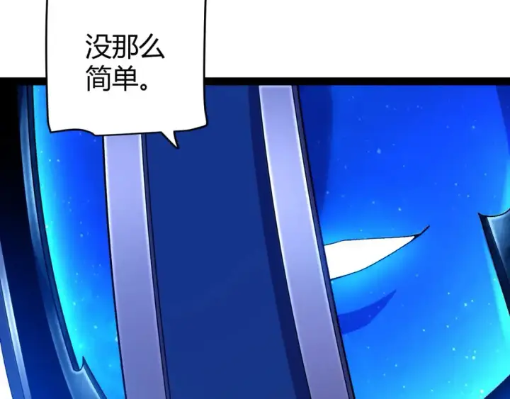 《我来自游戏》第236话 等级暴降的凌策！图107