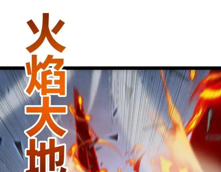 《我来自游戏》第236话 等级暴降的凌策！图117