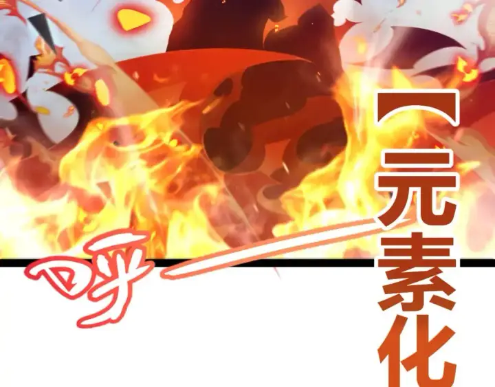 《我来自游戏》第236话 等级暴降的凌策！图123