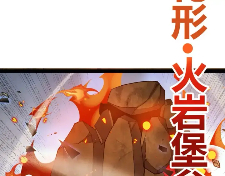 《我来自游戏》第236话 等级暴降的凌策！图124