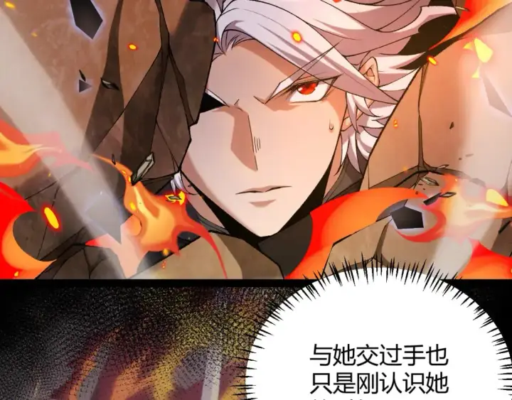《我来自游戏》第236话 等级暴降的凌策！图128