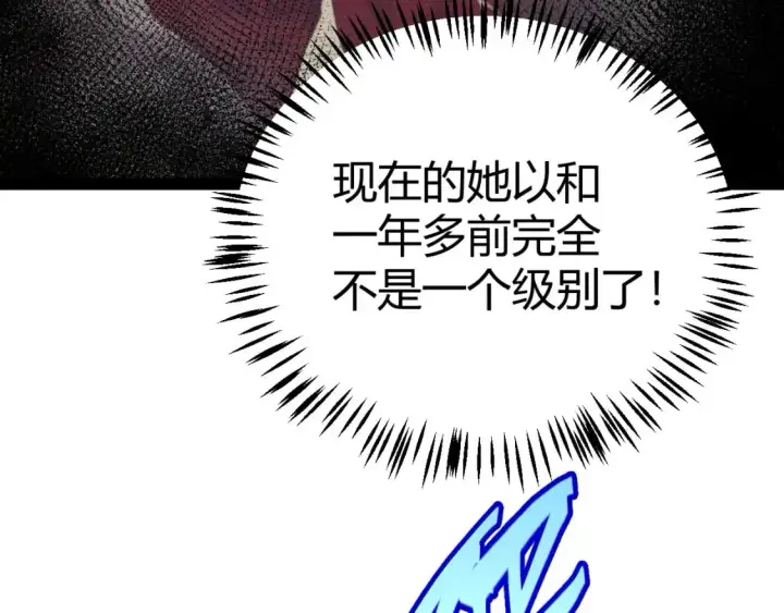 《我来自游戏》第236话 等级暴降的凌策！图131