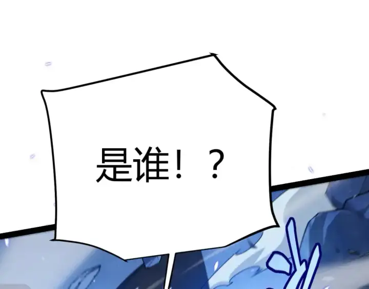 《我来自游戏》第236话 等级暴降的凌策！图138